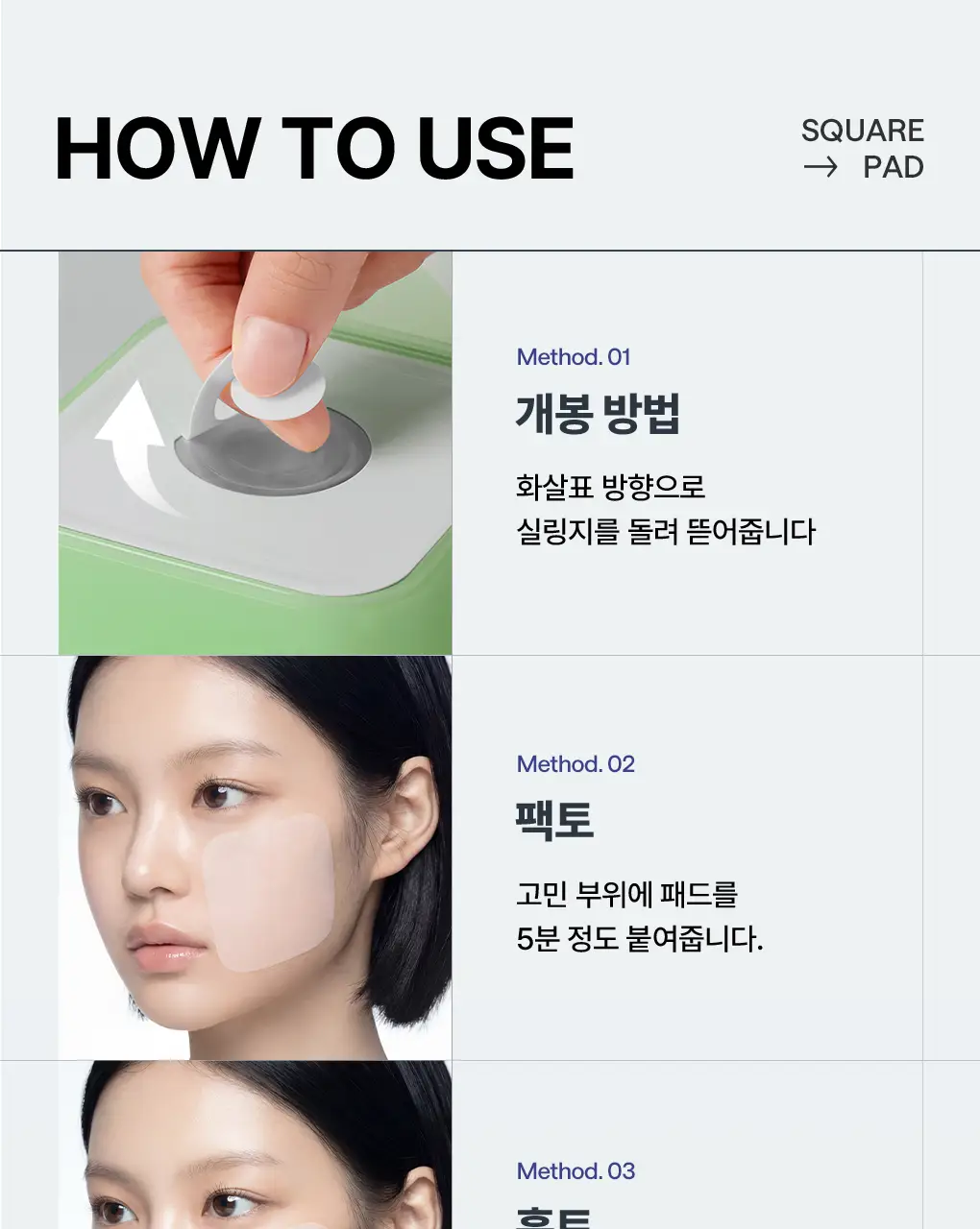 [단독기획] 메디힐 더마 패드 200매 대용량 기획 세트 7종 골라담기 상세페이지 46